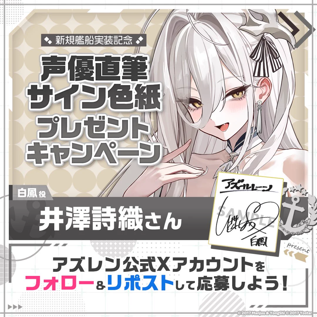 アズールレーン公式 on X: 