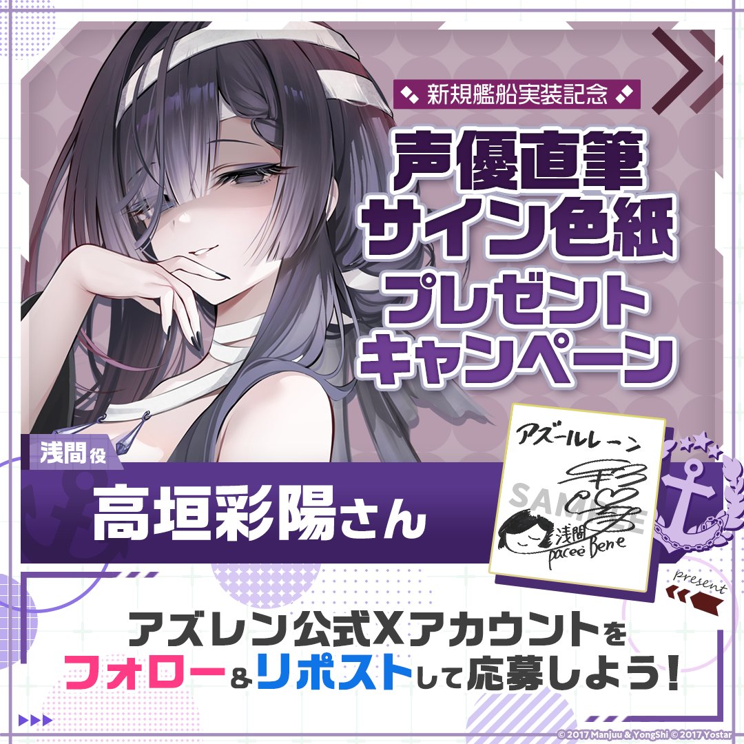 新規艦船実装記念】 期間限定イベント『アマハラに舞い奉れ』での新規