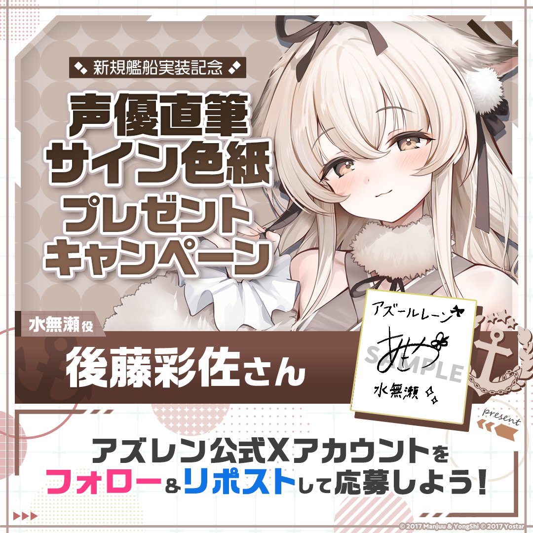 空色ユーティリティ　Wチャンス賞　後藤彩佐サイン入り彩花ミニ色紙 空色ユーティリティ Wチャンス賞 後藤彩佐サイン入り彩花ミニ