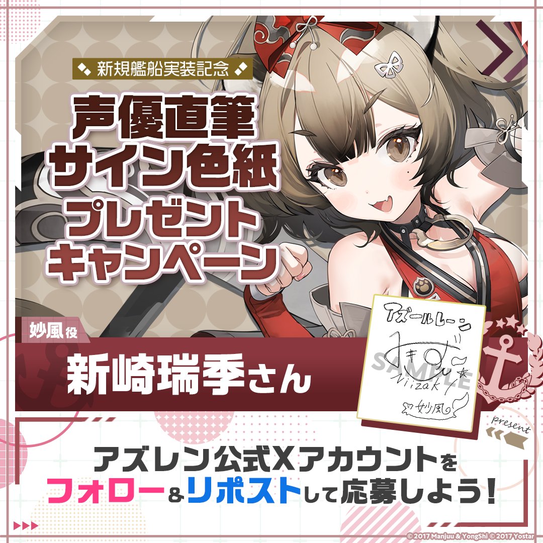 アズールレーン アズレン トラファルガー 直筆サイン入り 色紙 当選 アズールレーン アズレン トラファルガー 直筆サイン入り 色紙