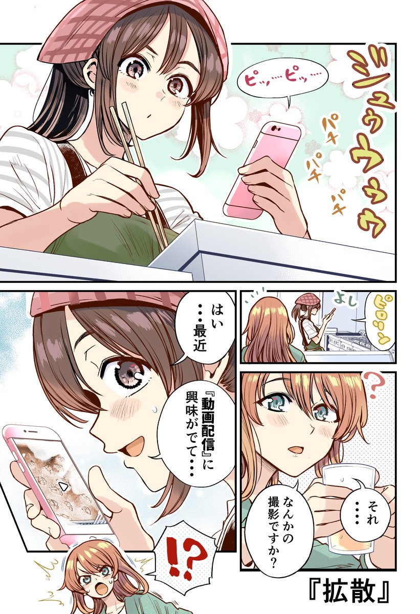 行きつけの店に通い続けてしまう漫画まとめ(5/9) 