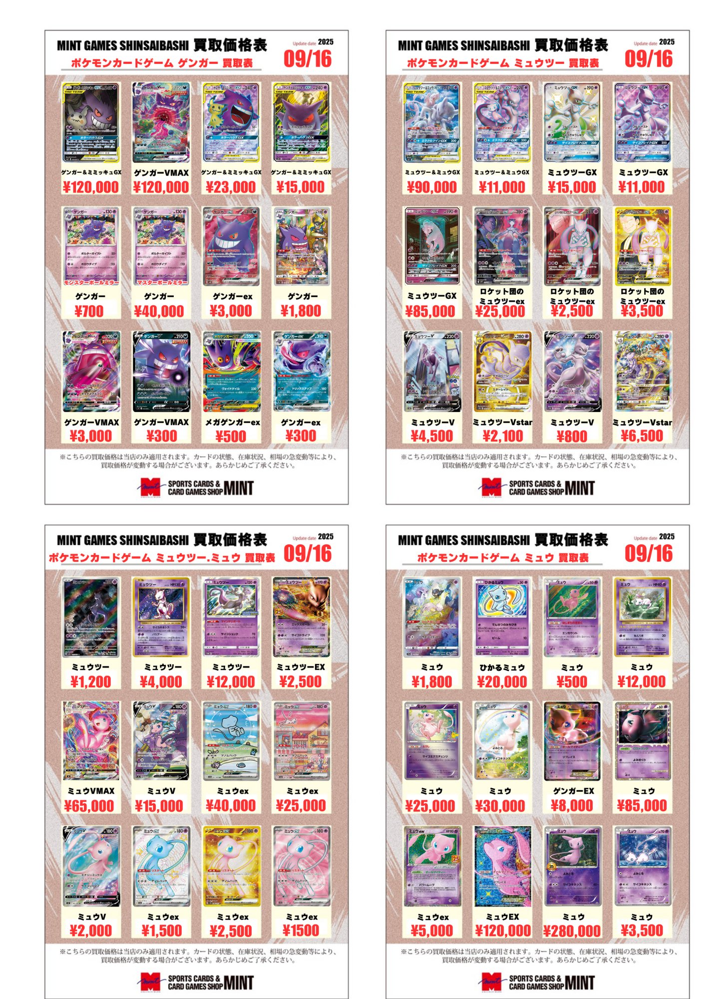 ゲンガー&ミミッキュGX ミュウツー&ミュウGX オーロット&ヨノワールGX ゲンガー&ミミッキュGX ミュウツー&ミュウGX オーロット