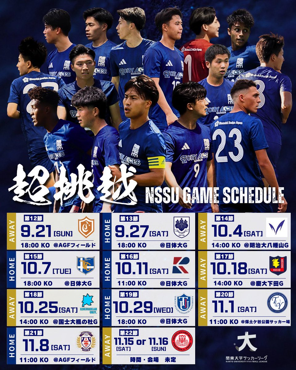 日本体育大学学友会サッカー部【公式】 (@nssu_fc) / Posts / X