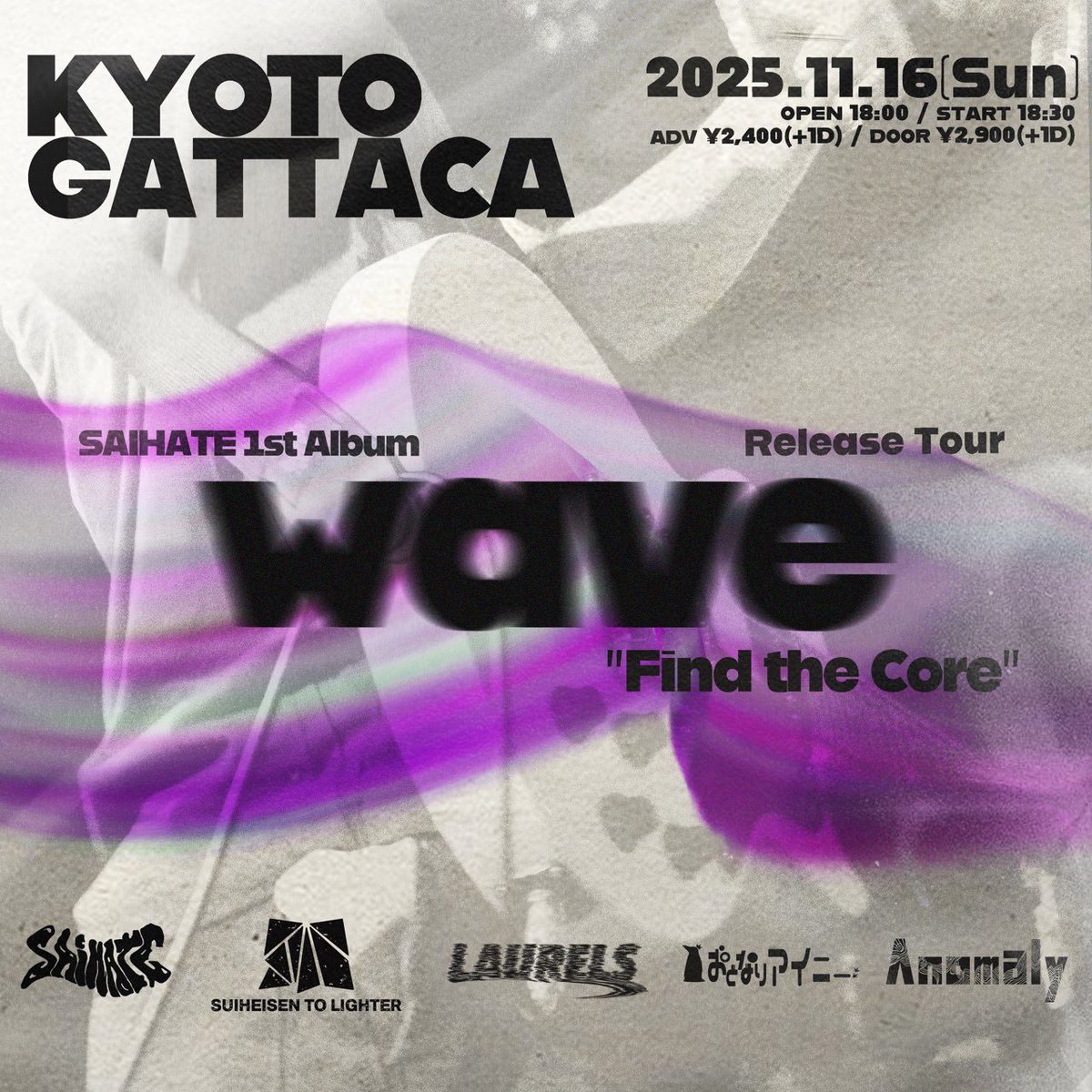【 情報解禁⛓️ 】
11/16(日) 京都GATTACA
SAIHATE 1st Album「wave」Release Tour
[ Find the Core ]

open 18:00 / start 18:30
前売¥2400 / 当日券 ¥2900(+1D)

w/
SAIHATE
水平線とライター
LAURELS
おとなりアイニー

ご予約はDMにてお名前と枚数を、お願いいたします🎫