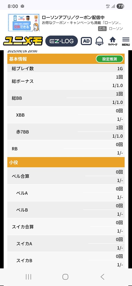 スコール tweet media