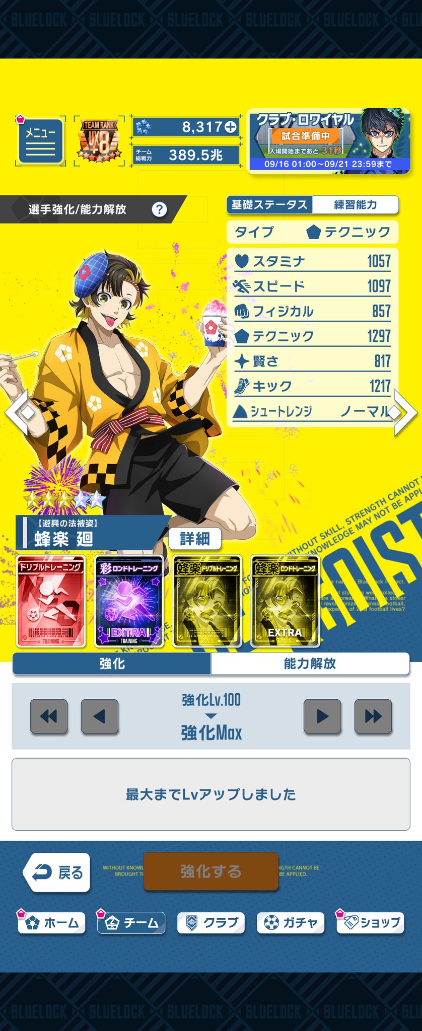 ブルーロックpwc ブルーロック Project: World Champion 【公式】 on X: 