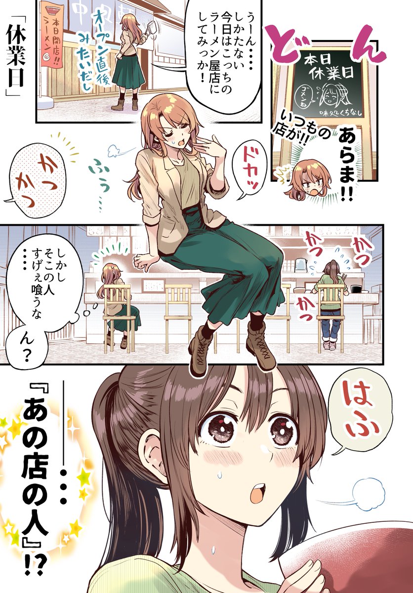 行きつけの店に通い続けてしまう漫画まとめ(6/9) 