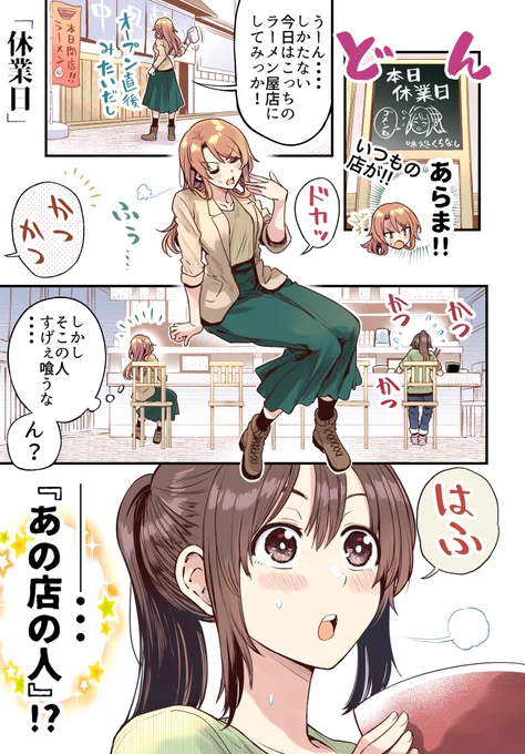 行きつけの店に通い続けてしまう漫画まとめ(6/9) 