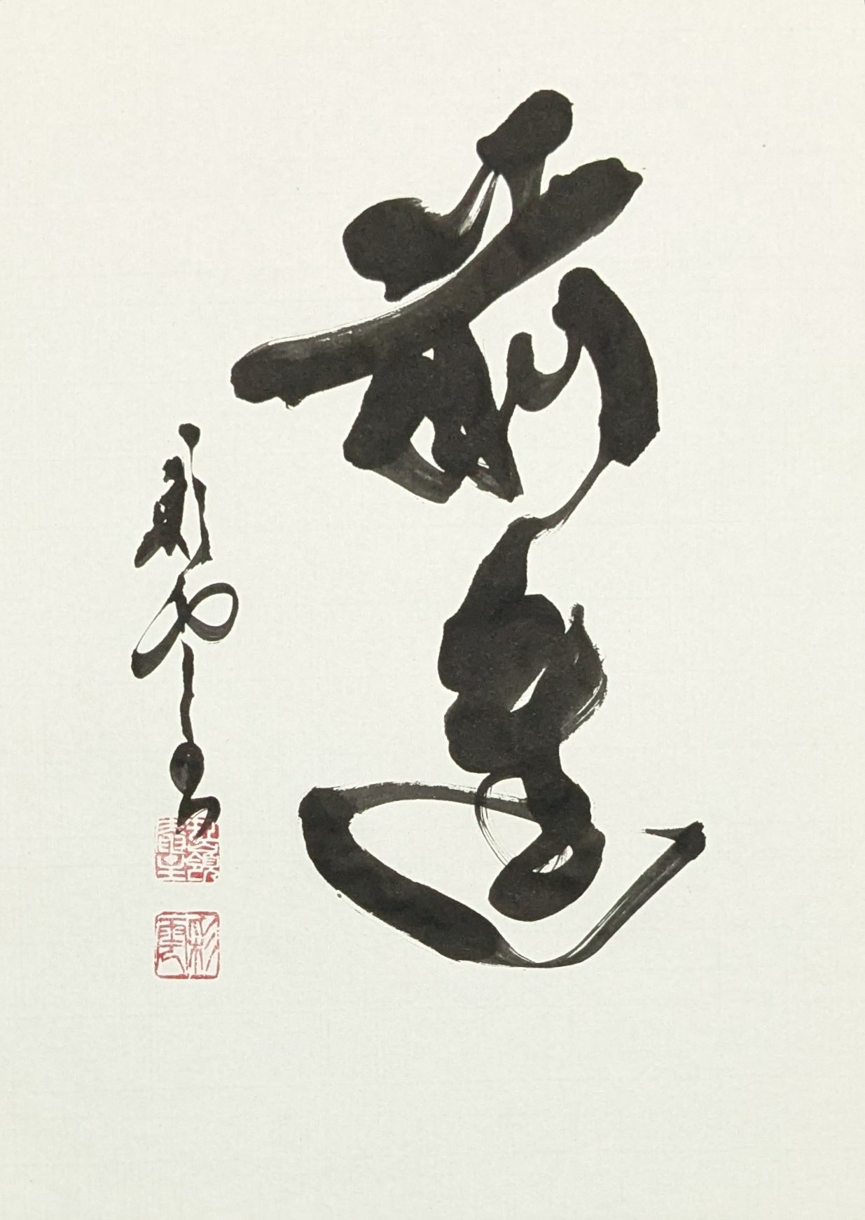書道 - Search / X