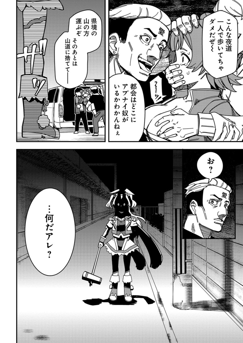 バイトしながら魔法少女やってる話
(1/12) 