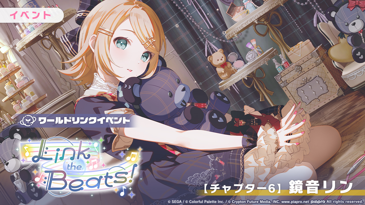 プロジェクトセカイ カラフルステージ！ feat. 初音ミク