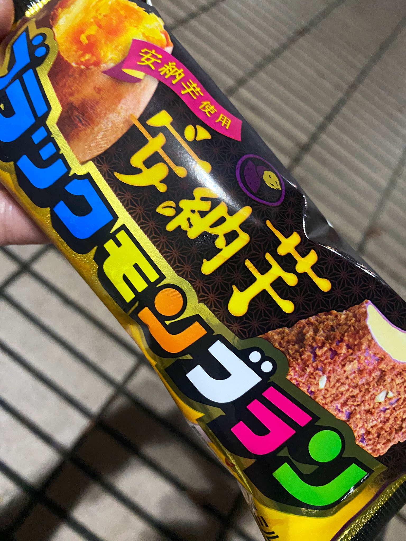 ブラックモンブラン安納芋味 印字ミス ブラックモンブラン安納芋味