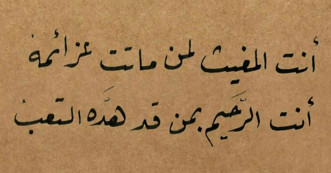 بيت شعر عربي كل يوم tweet media