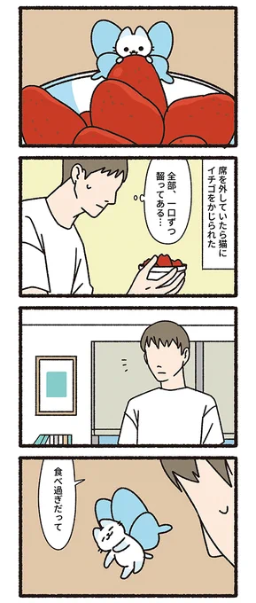 ねこもんすたー(2/3)
ふぇありー、ほむんくるす、けっとしー 