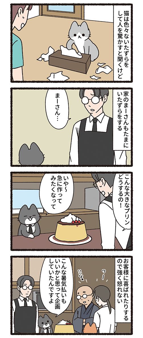 ねこもんすたー(2/3)
ふぇありー、ほむんくるす、けっとしー 