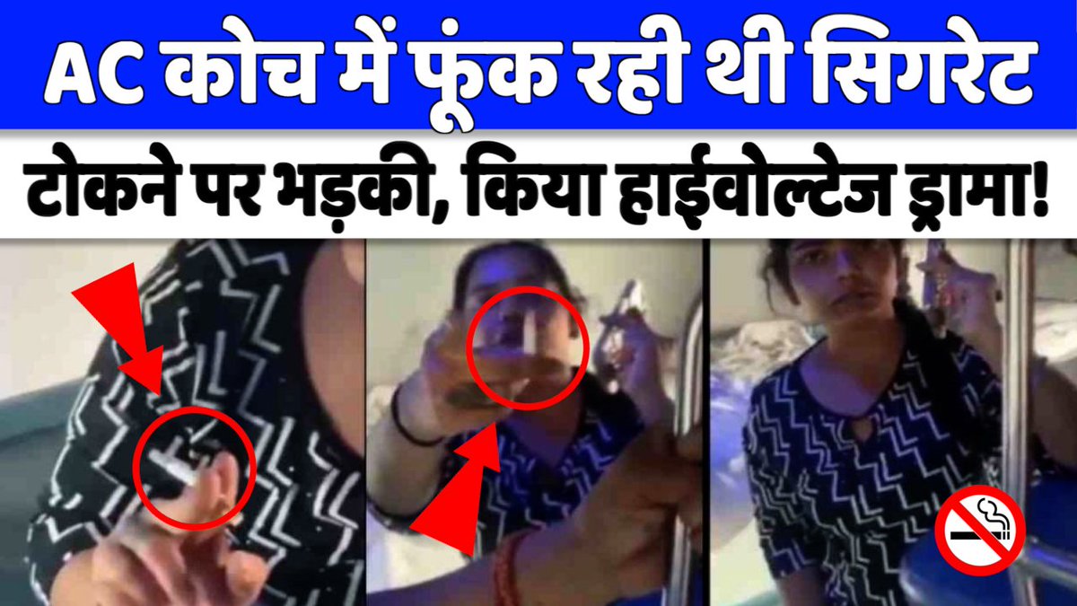 TheLeaderHindi's tweet image. Girl Smoking In Train AC Coach : यात्रीयों ने टोंका, वीडियो बनाने पर बोली बुलाओ पुलिस बुलाओ!

#Train #ViralVideo #TrainVideo #TrainSmoking #ViralVideo #RailwayRules #ACCoach #PassengerViolation #RailwayMinistry #TrainScandal #SocialMediaOutrage

youtu.be/jqLd9O0yvg0