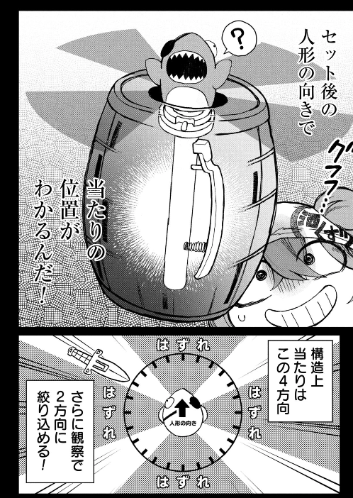 みんなで楽しくゲームをする漫画、
バクアクギが1巻分無料公開中です!!!
https://t.co/MItFMDqo41 