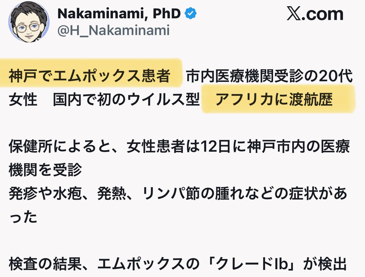 RRC808since2020's tweet photo. やはり

防犯カメラ増台の神戸からはじまる？

フロントライン岩田の出番来た⁇

エムポックスはエボラの前座かな⁇🤔 https://t.co/4ww2w1Gcfx