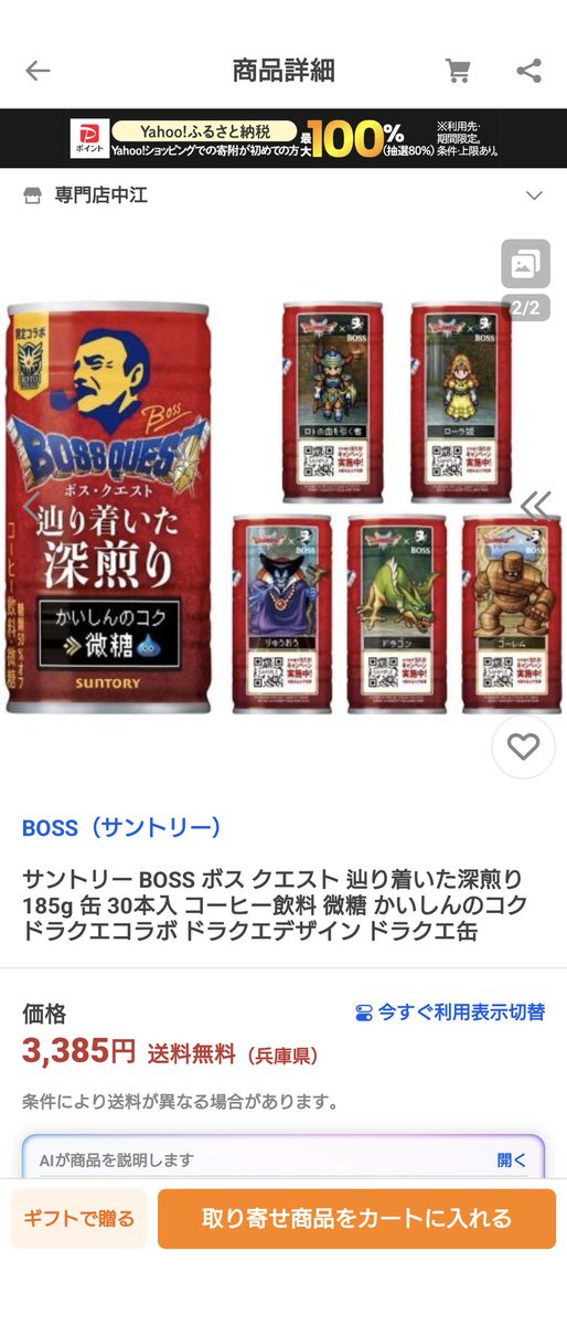 BOSSQUEST - Search / X