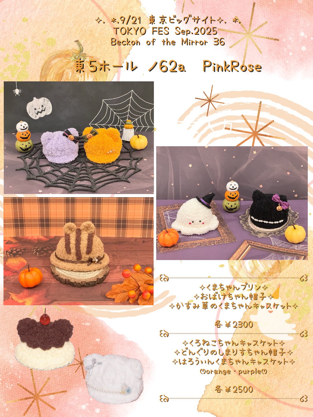 紫ぬいぐるみ工房ページ 紫ぬいぐるみ工房@9/21東5Z55と東4カ01b (@murasaki_nuinui) / X