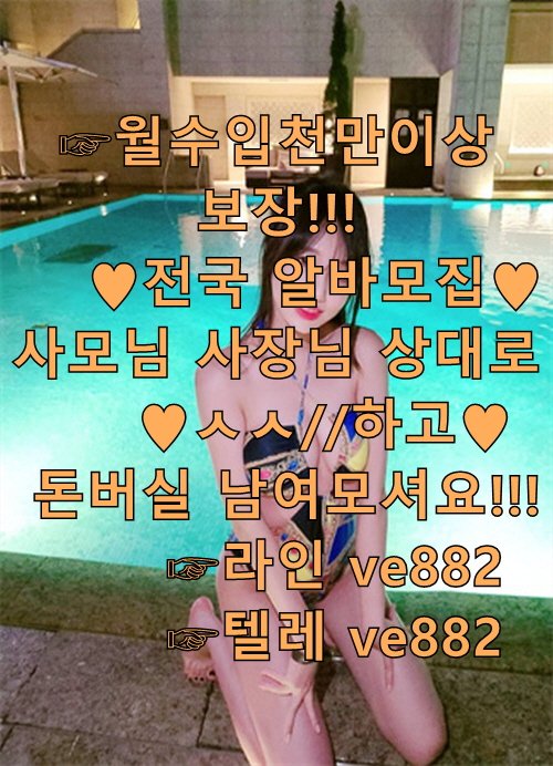 고수익 알바
부산찜질방
벽암고양이
엔조이애인찾기
홍성헬스
구리미용샵
안예은
고수익 알바
홍은동
쌍문동