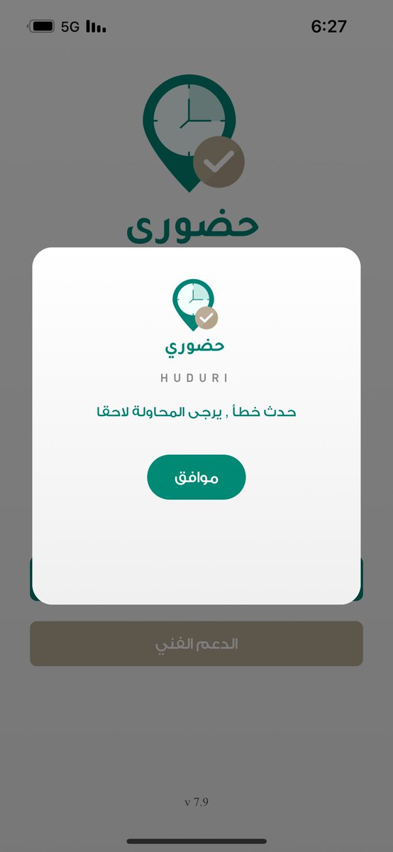 #حضوري
 حسبي الله ونعم الوكيل فيكم  كل يوم طالعين لنا باختراع خلاص أعطونا جهاز البصمه  مثل باقي الخلق وفكونا من الحضوري