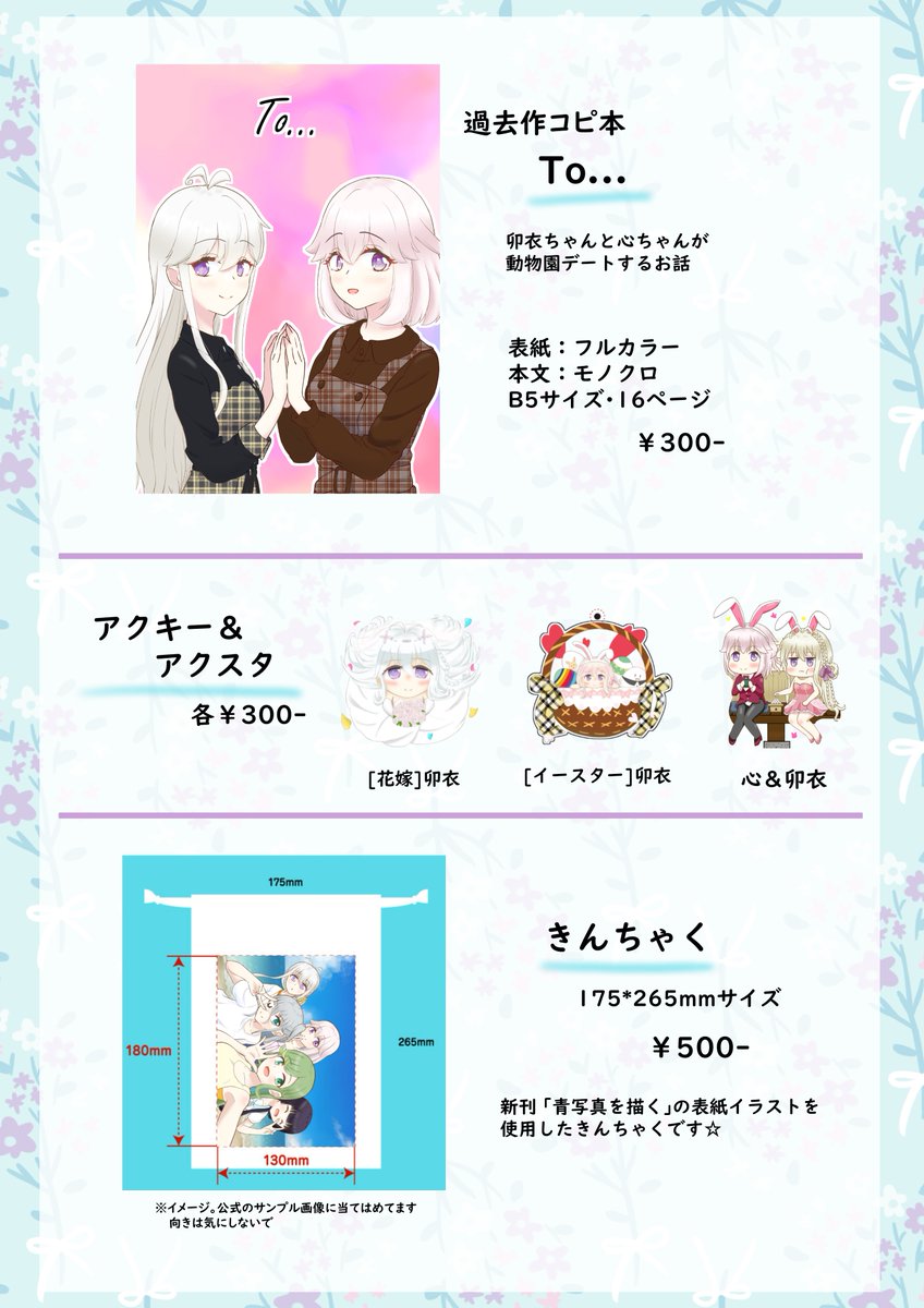 忘れる前にグンリーのおしながき
放置してる色紙も当日までには色塗れてるはず