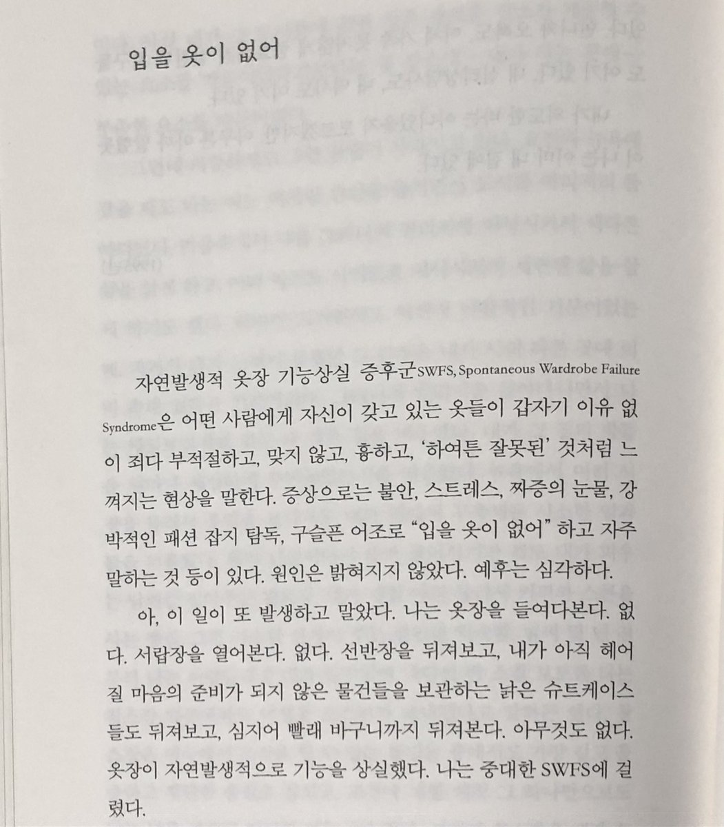 DotScrolling's tweet photo. 내얘기잖아 아침에도 겪음😌💥🖕 https://t.co/6GwuNJOuRx