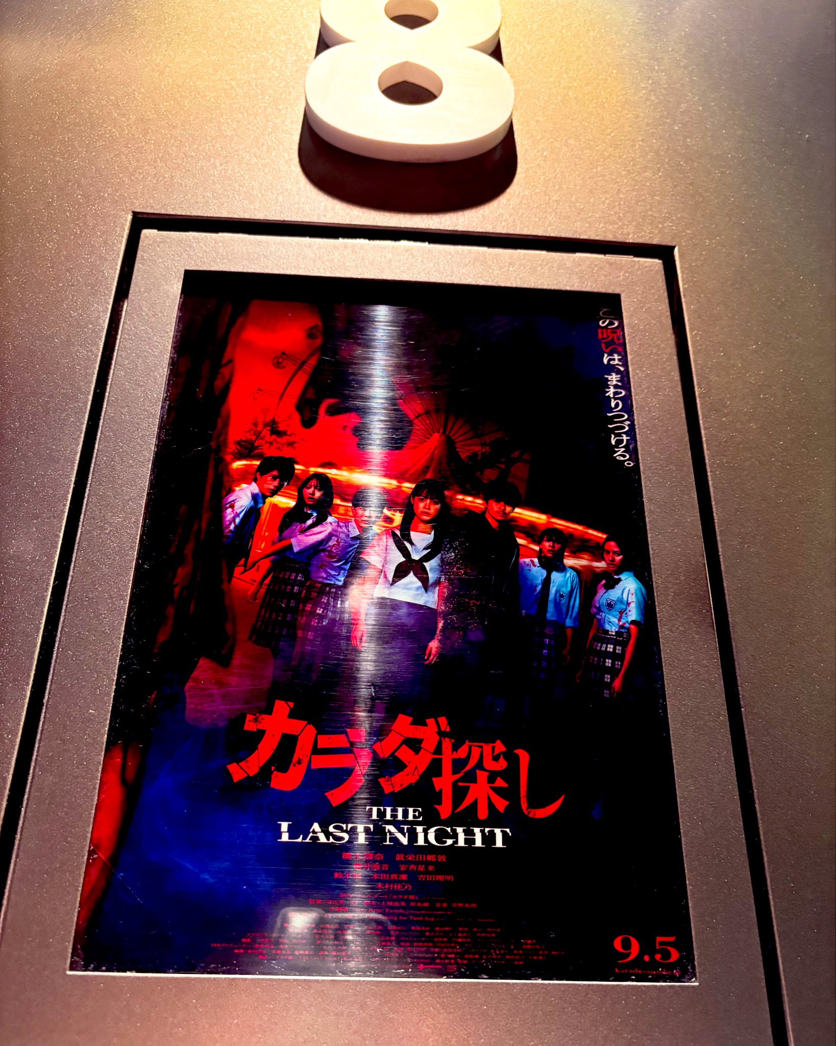 体探し カラダ探しthelastnight - Search / X
