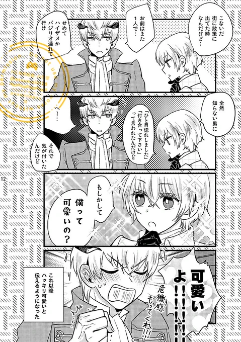 スト主 