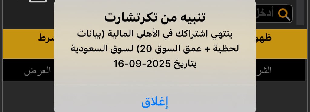 من يوم تجيك هالرساله 

اعلم بان الارتداد قرررب