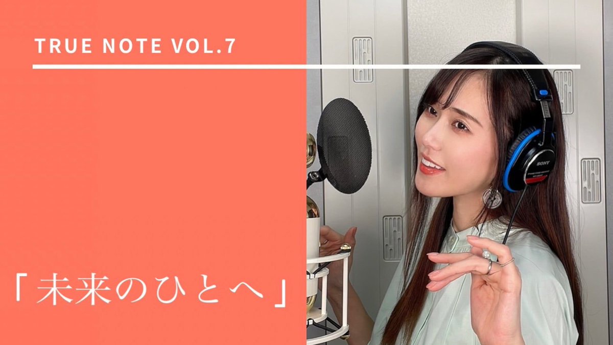 【YouTube新チャンネル】

TRUE NOTE page.2
-Billboard Live Night
大阪公演まで・・・あと3日🎼

TRUE Official Fan Club
復刻ワンテイク動画
本日は「未来のひとへ」をUP🚩
ヴァイオレット・エヴァーガーデン
グランドエンディング
→ youtu.be/HrxypYMUpes

#TRUEさん
