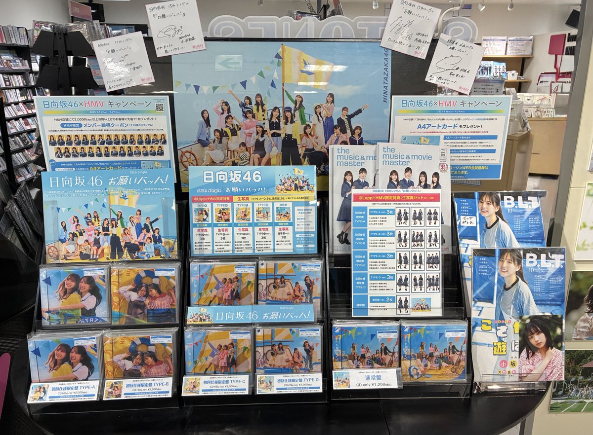 HMV栄 on X: 