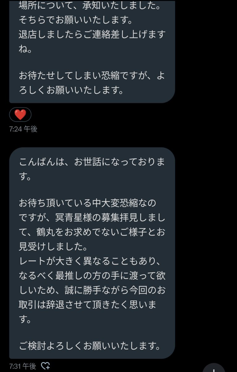 冥青星🍓@🍼💛くん沼に沈みました tweet media