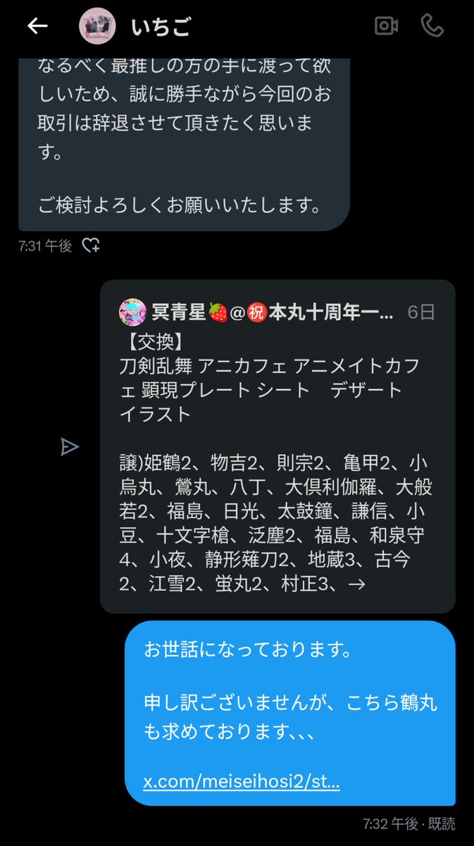 冥青星🍓@🍼💛くん沼に沈みました tweet media