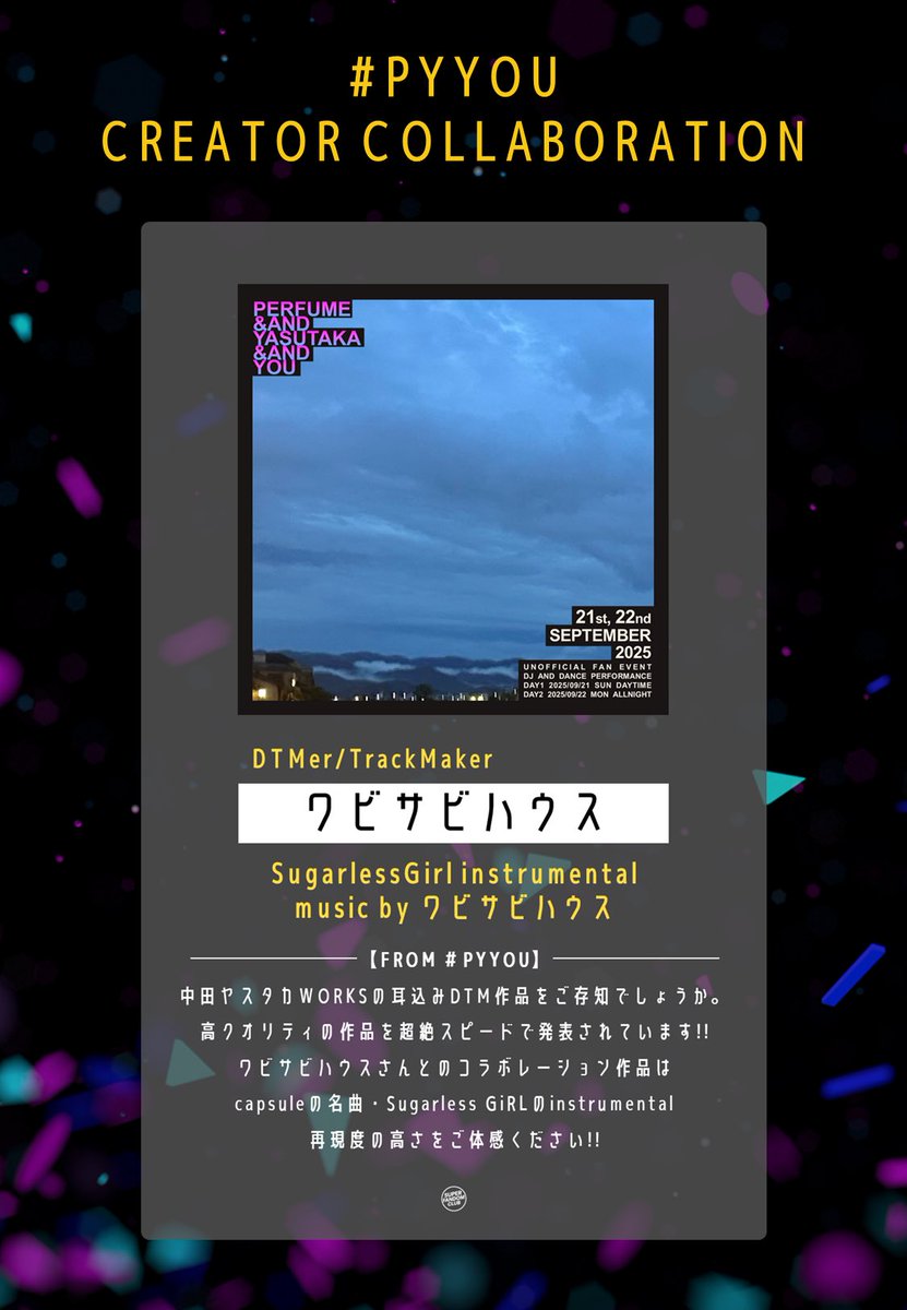 🔊CREATOR COLLABORATION🔊

第２弾を公開🔥
オリジナルさながらのクオリティに
絶対感動します！🥹

高速耳コピ…やり方を教えてください🙂‍↕️

『Sugarless GiRL instrumental』 music by ワビサビハウス  [#PYYOU CREATOR COLLABORATION]
youtu.be/lovShYk2f-E