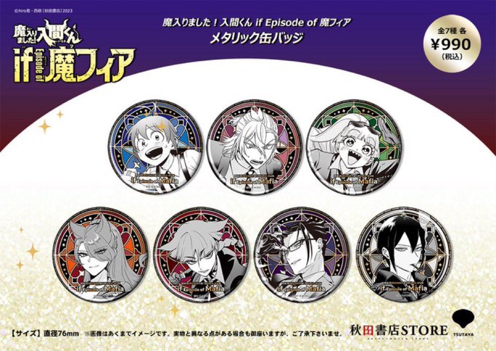 オペラ　魔入りました！入間くん　秋田書店　メタリック缶バッジ オペラ 魔入りました！入間くん 秋田書店 メタリック缶バッジ