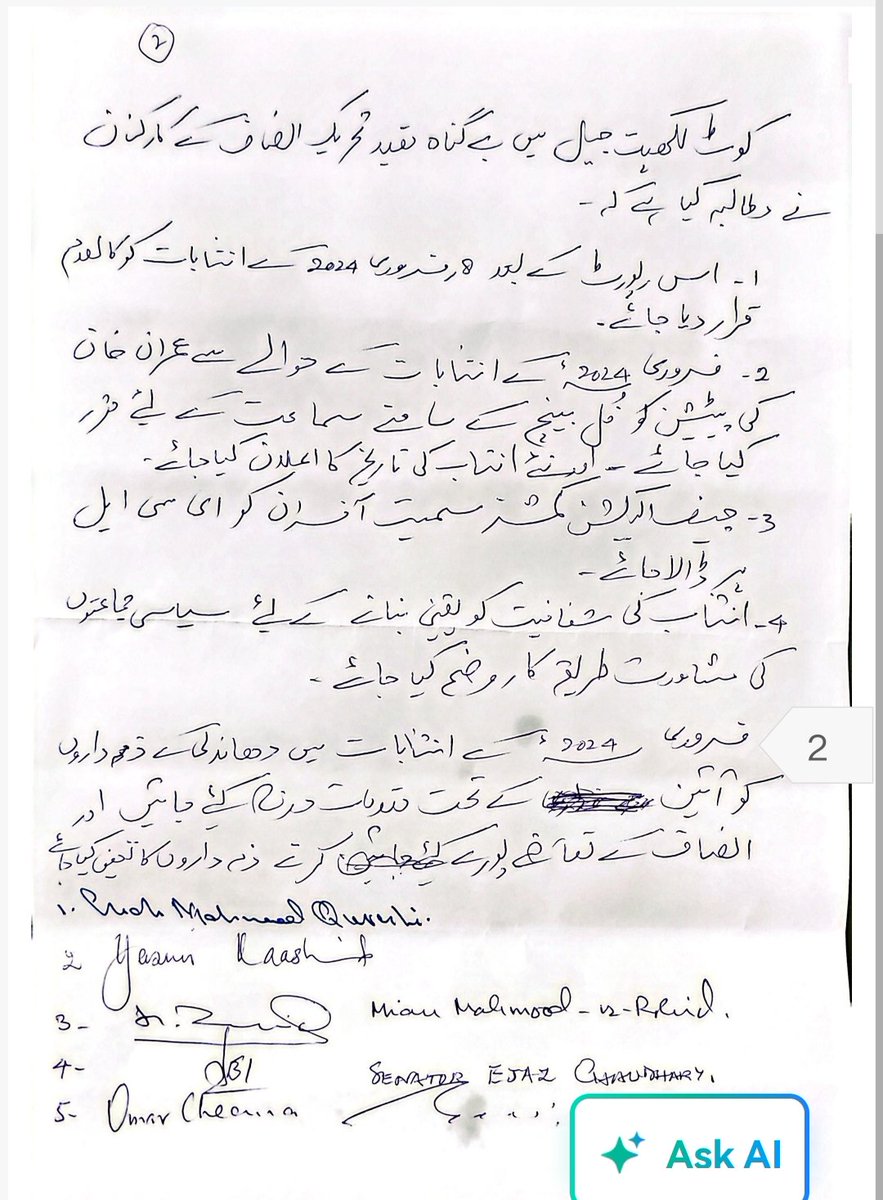 آج پاکستان تحریک انصاف کے قید قائدین ککی پریس ریلیز  
16-9-2025