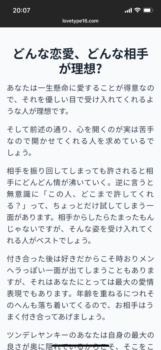 私の恋愛タイプは LCPEです！あなたの恋愛スタイルもテストしてみませんか？ 
lovetype16.com/result