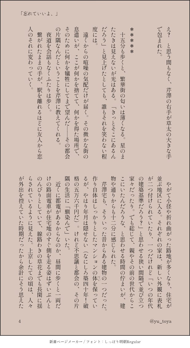 湯とや tweet media