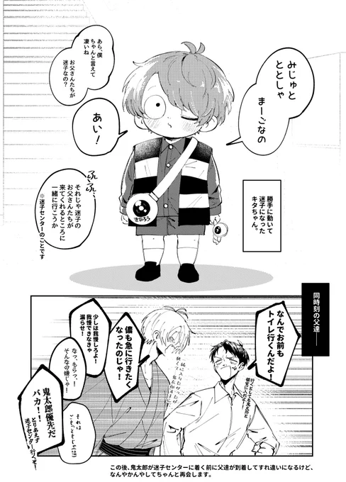 父水 父水 父水 - 山口のマンガ #腐向けKTR1000users入り - pixiv