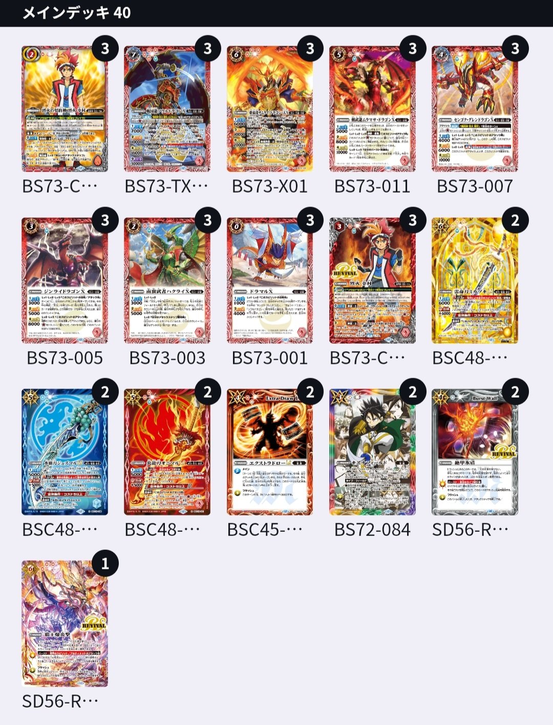 バトスピ ヤマトタケル デッキ Battle Spirits バトルスピリッツ トレーディングカードゲーム