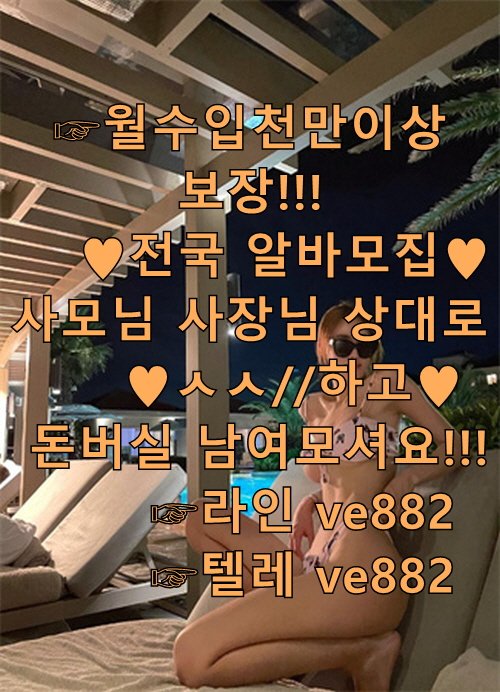 꿀팁공유
하루10분독서
신영리토지투자
뷰티풀민트라이프2022
밥은잘먹는
고수익 알바
대구미용샵
여자데일리룩
숫캐  복종  노예  능욕  
멜섭  걸레  수치  
변남  디엠  조련  온플  슬랜더
아줌마
유부녀 오프 일탈