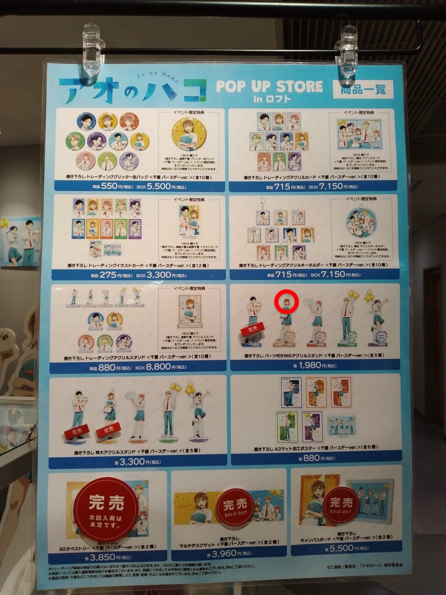 栄ロフト (@LOFT_SAKAE) / X