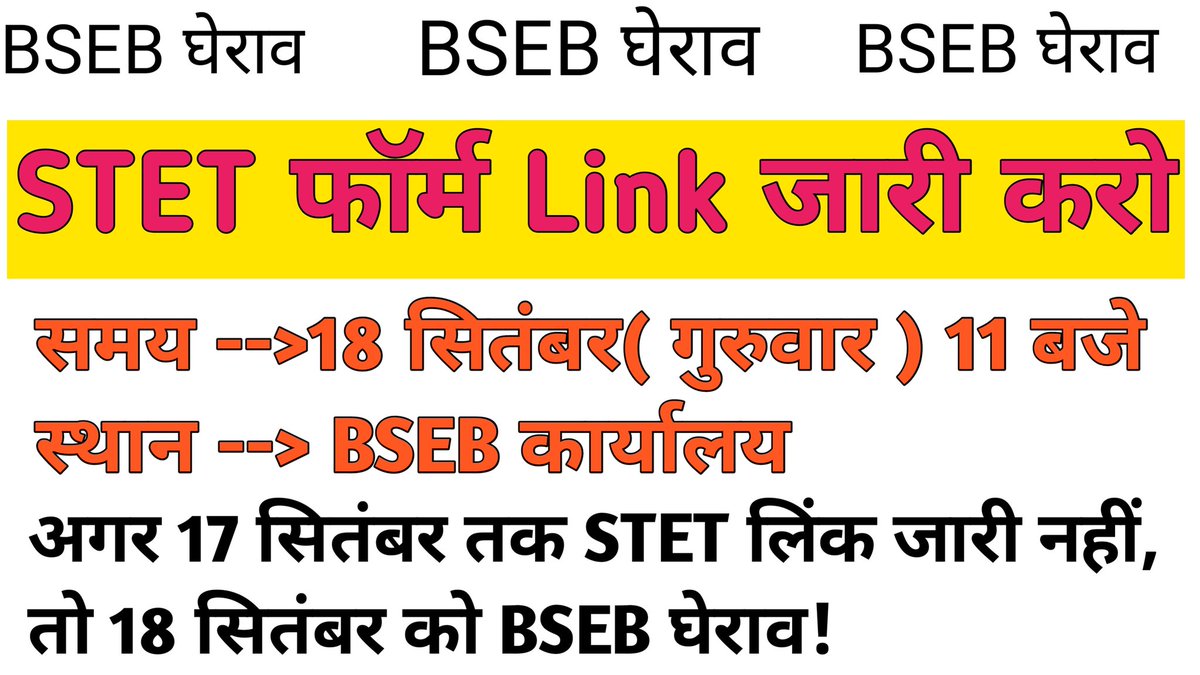 <a href="/officialbseb/">Bihar School Examination Board</a> 17 तक शांत हैं, पर 18 को सन्नाटा टूटेगा। आनंद किशोर जी, ऐसा घेराव होगा कि हर वादा, हर बहाना ध्वस्त हो जाएगा। ये सिर्फ विरोध नहीं, शिक्षा के सम्मान की हुंकार है।