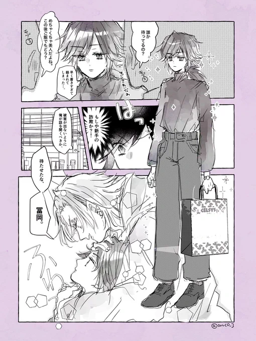 やっっっと描けたよ…
キ学で2人でお買い物する約束してたうずぎゆ☺️
うずぎゆの体格差ほんと萌えなんだ… 