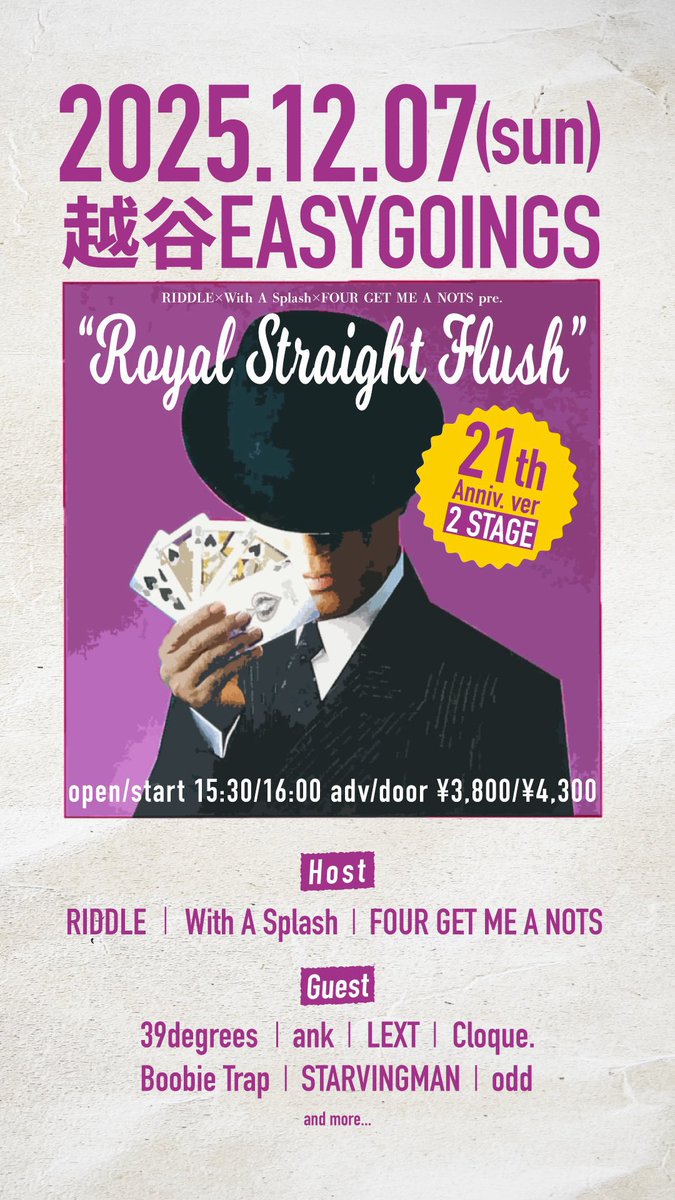 🆕2025.12.7(日)🆕
越谷EASYGOINGS

RIDDLE ×
With A Splash ×
FOUR GET ME A NOTS pre

"Royal Straight Flush vol.2"
-21th Anniv. 2stage night- 

RIDDLE
With A Splash
FOUR GET ME A NOTS
39degrees
ank
Boobie Trap
Cloque.
LEXT
odd
STARVINGMAN
and more