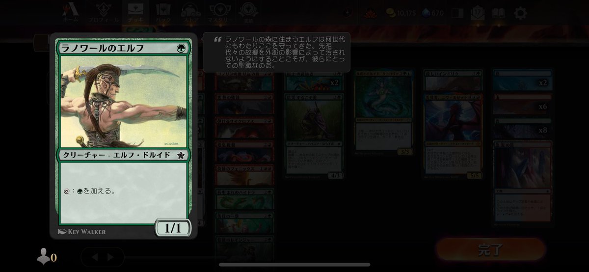 基本セット良いねえ　#mtgアリーナ
 #ファウンデーションズ