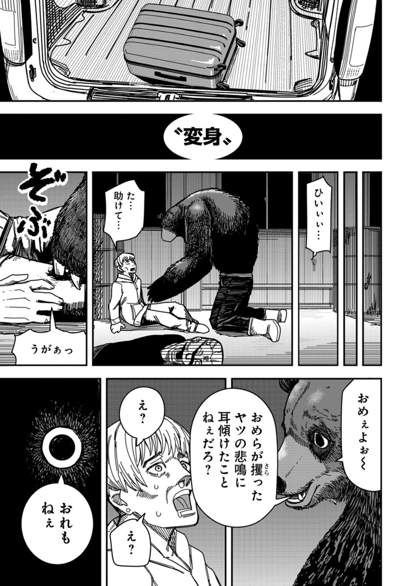 バイトしながら魔法少女やってる話
(8/12) 