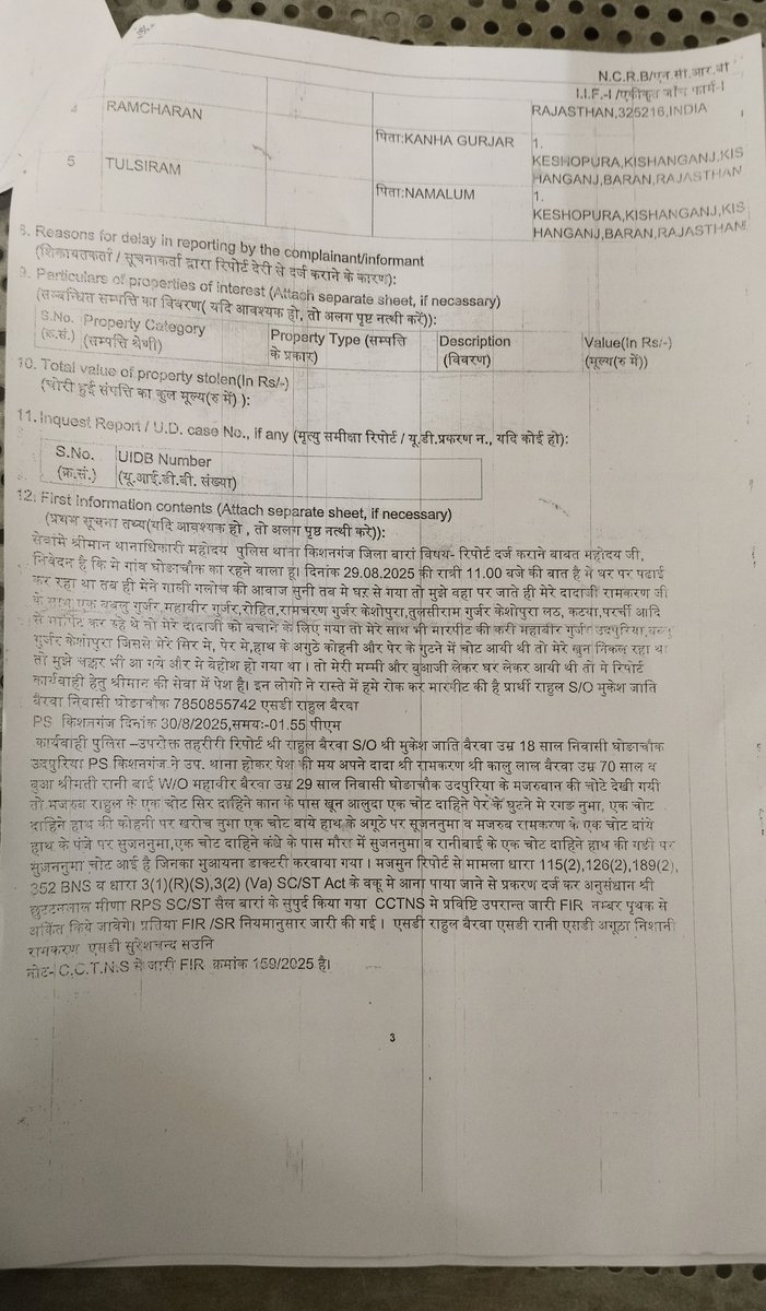 Ajay Dagar (@ajaydagar85) on Twitter photo मामले को लगभग 17 दिन बीत जाने के बावजूद भी <a href="/BaranPolice/">Baran Police</a> द्वारा आरोपियों को गिरफ्तार न करने का इस बात का प्रमाण है कि आरोपियों को राजनीति संरक्षण मिला हुआ है।
18 सितंबर को आरोपियों कि गिरफ्तारी की मांग लेकर #भीम_आर्मी व मैं स्वयं किशनगंज थाने का घेराव करूंगा।
<a href="/PoliceRajasthan/">Rajasthan Police</a> मामले को लगभग 17 दिन बीत जाने के बावजूद भी <a href="/BaranPolice/">Baran Police</a> द्वारा आरोपियों को गिरफ्तार न करने का इस बात का प्रमाण है कि आरोपियों को राजनीति संरक्षण मिला हुआ है।
18 सितंबर को आरोपियों कि गिरफ्तारी की मांग लेकर #भीम_आर्मी व मैं स्वयं किशनगंज थाने का घेराव करूंगा।
<a href="/PoliceRajasthan/">Rajasthan Police</a>